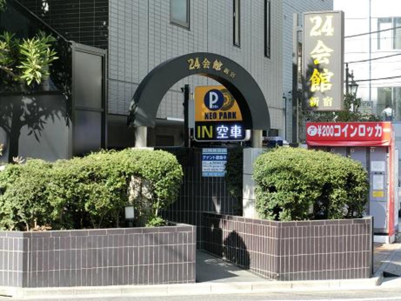 新宿ハレンチ画像 初めてのハッテン場は新宿24会館でした（１） - 巨人の肩に立ちたいゲイ