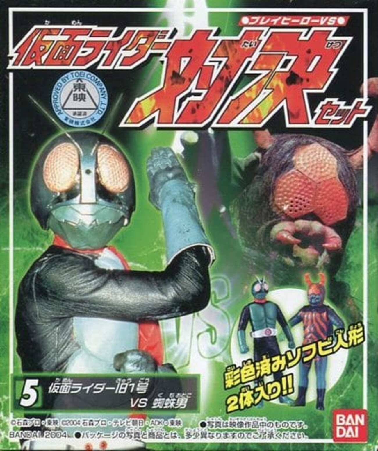 マーミット ビニールパラダイス ゴジラ キンゴジ ソフビ ビニパラ