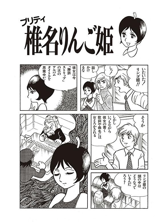 田中圭一とは マンガの人気 最新記事を集めました はてな