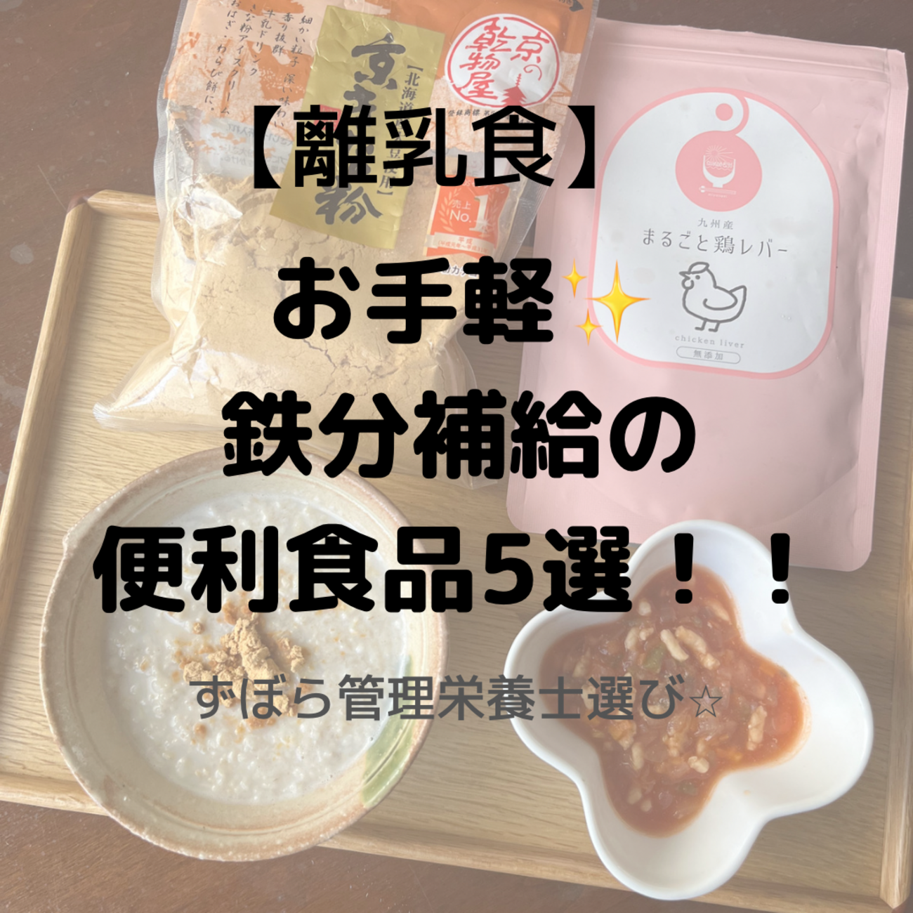 ほりはるさん専用　離乳食　まとめ売り 離乳食に便利】パルシステムの鉄分たっぷり枝豆ポーション