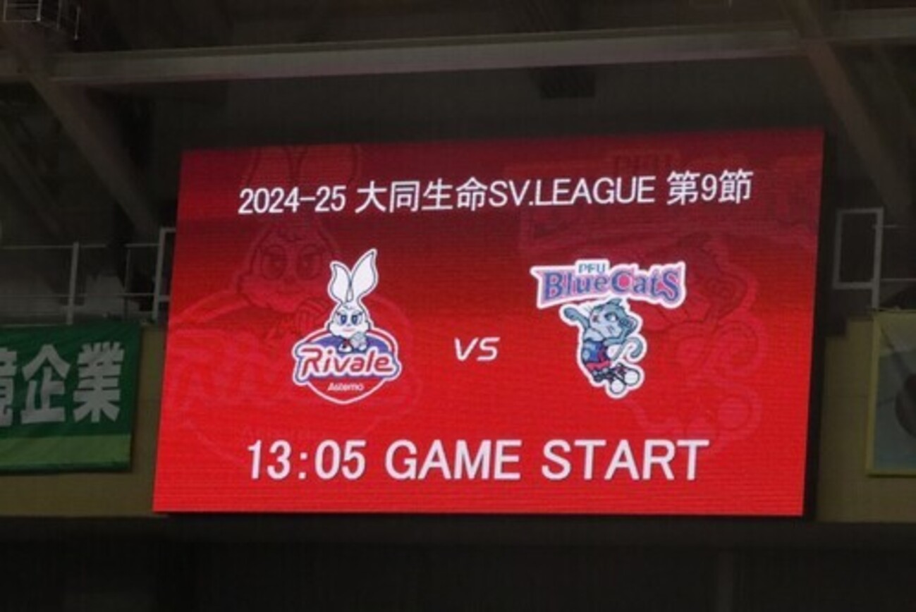 Astemoリヴァーレ茨城 v PFUブルーキャッツ石川かほく - Daily