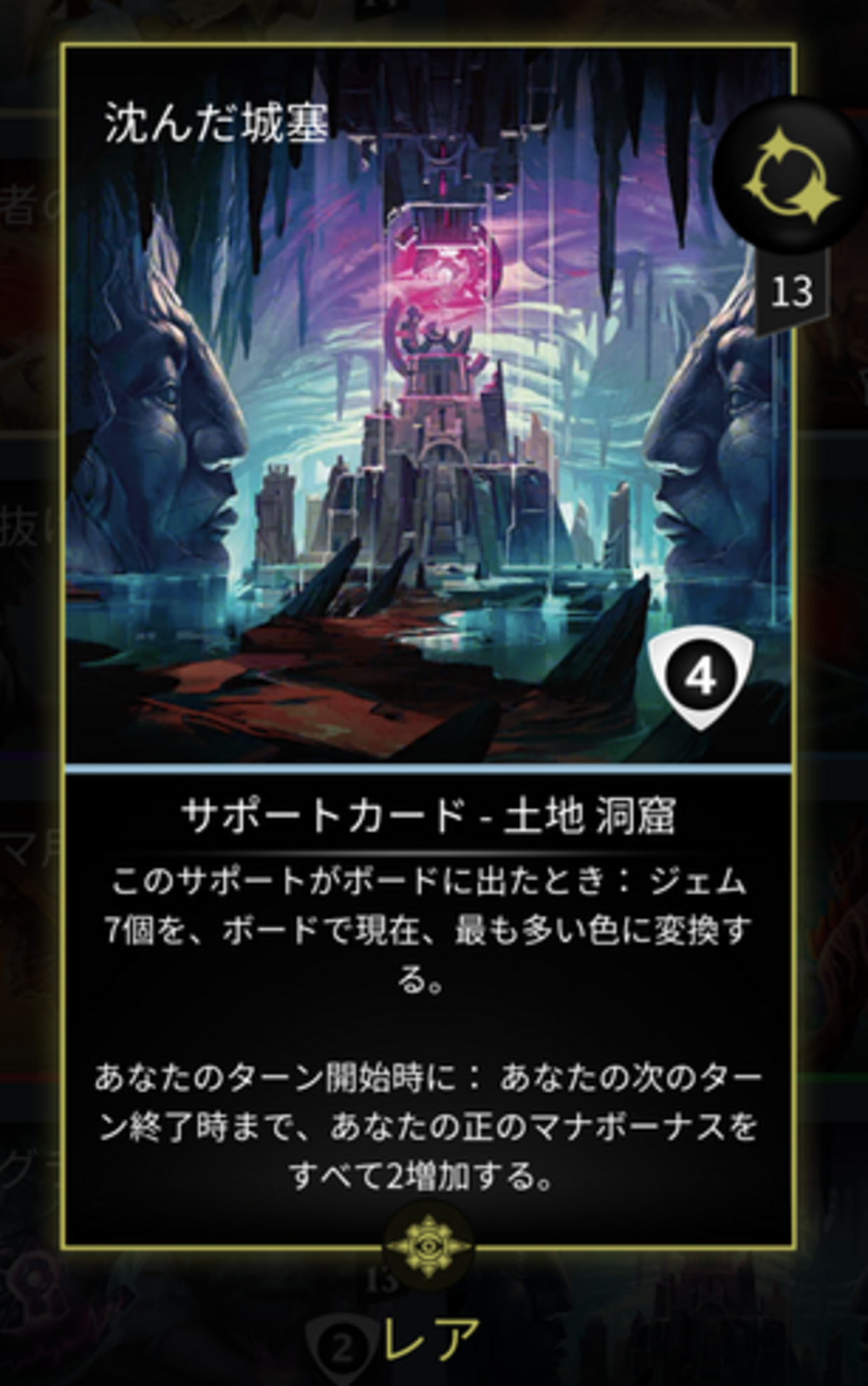 沈んだ城塞》のバグについて - ソロゲーPWのMagic: Puzzle Quest雑記
