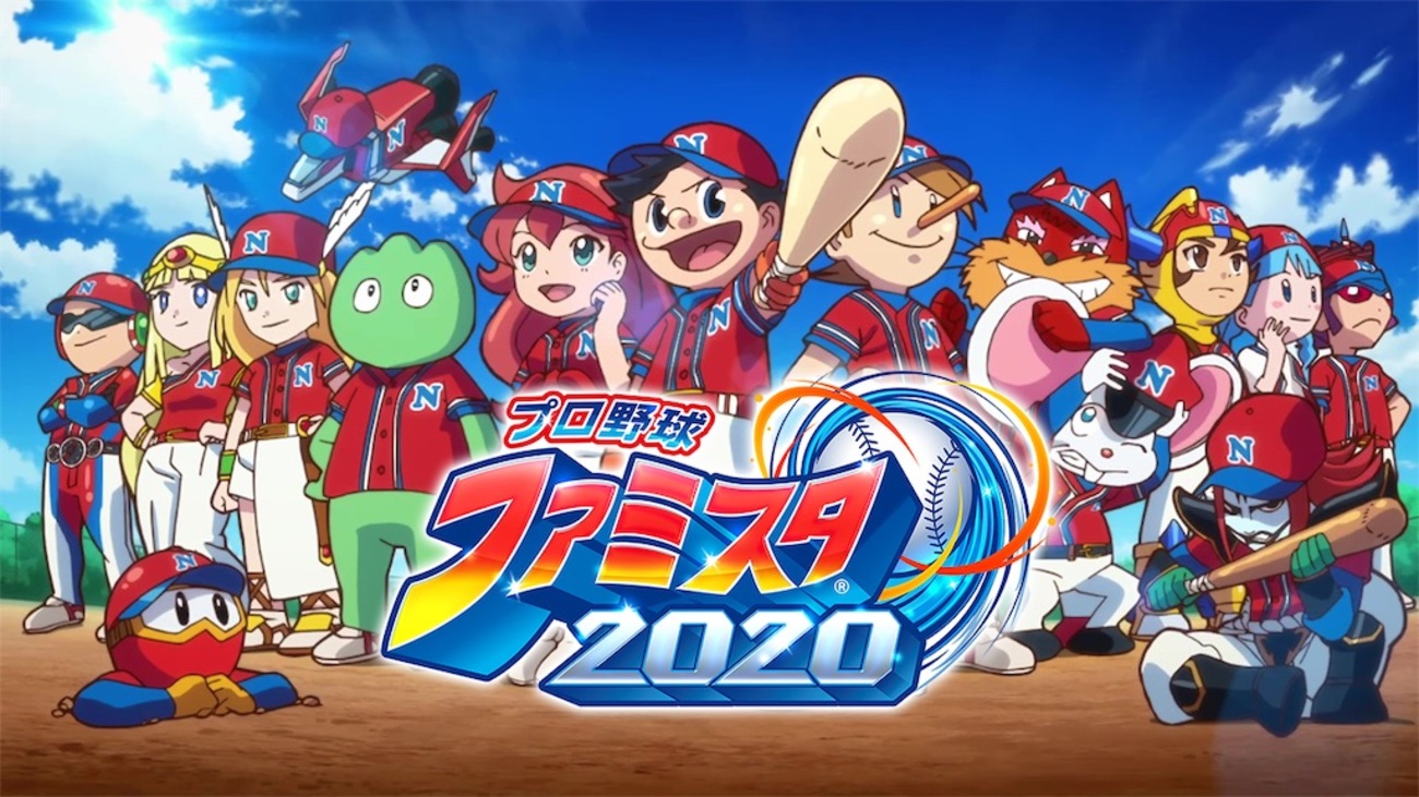 チーム公開・ナムコスターズ(ファミスタ2020) - ねむり猫パワプロ研究所