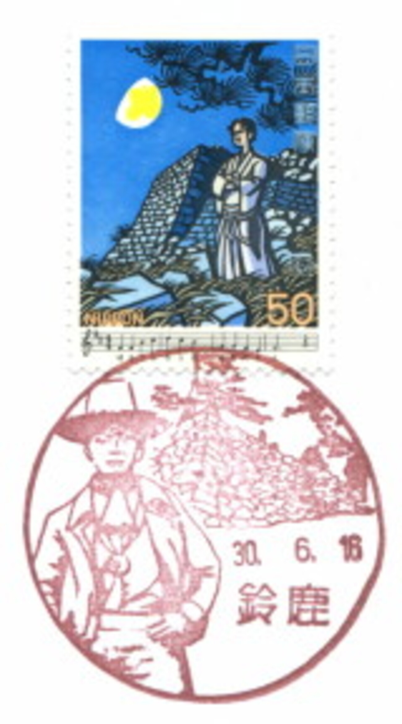 風景印】鈴鹿郵便局 - Yu-Run記