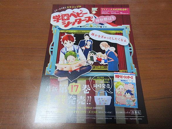 時計野はりとは マンガの人気 最新記事を集めました はてな