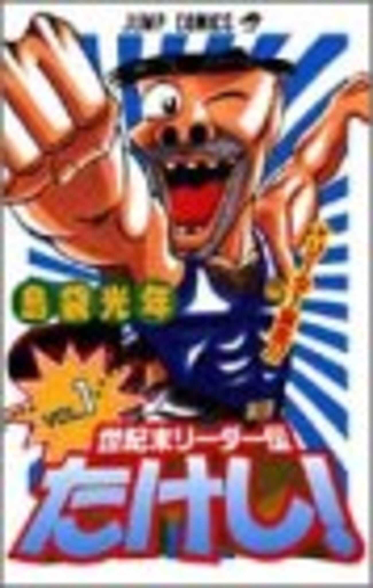 【姫路東店】世紀末リーダー伝　たけし！1～24状態悪い。 姫路東店】世紀末リーダー伝 たけし！1～24状態悪い。の通販 by