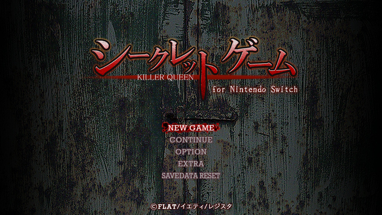 シークレットゲーム」シリーズ紹介 - 十九時十分をお知らせいたします