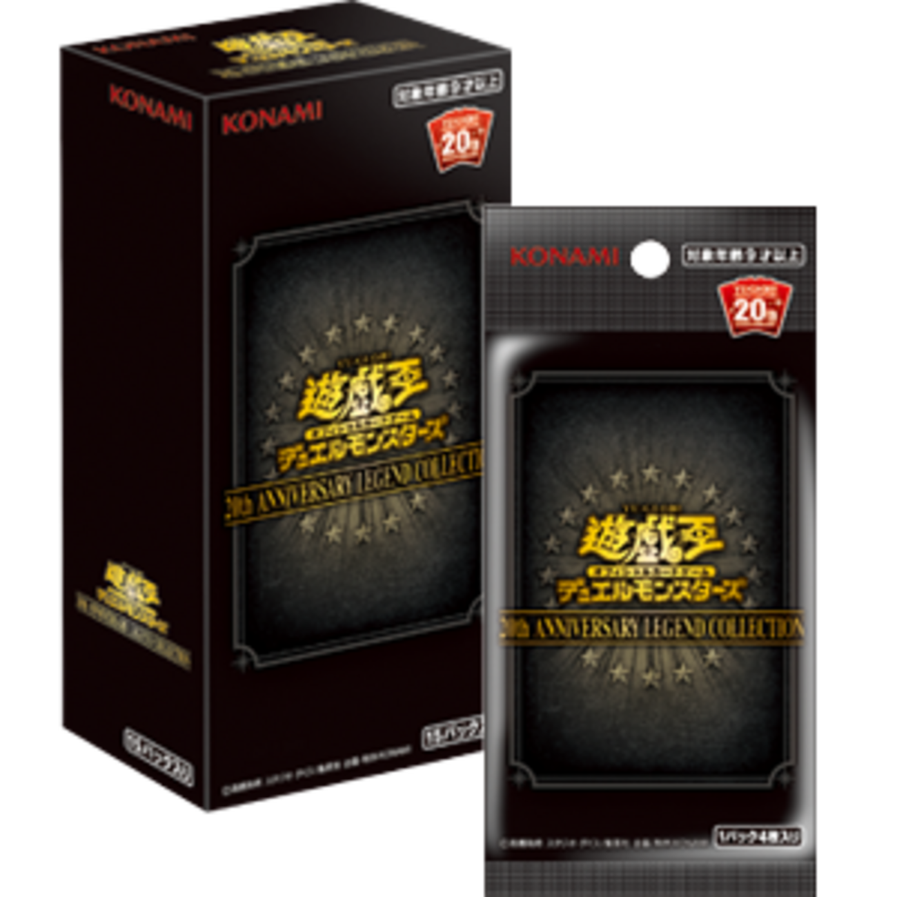 20th ANNIVERSARY LEGEND COLLECTION」Part.1（高橋和希先生描き下ろし 