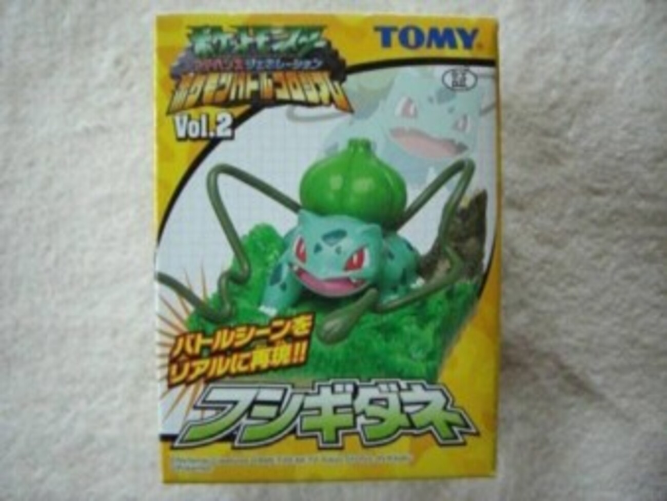ポケットモンスターAG ポケモンバトルコロシアムVol.2 フシギダネ(2004 