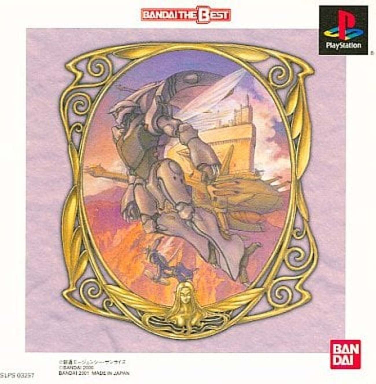 聖戦士ダンバイン ゲームウォッチ 説明書付き BANDAI バンダイ 【公式