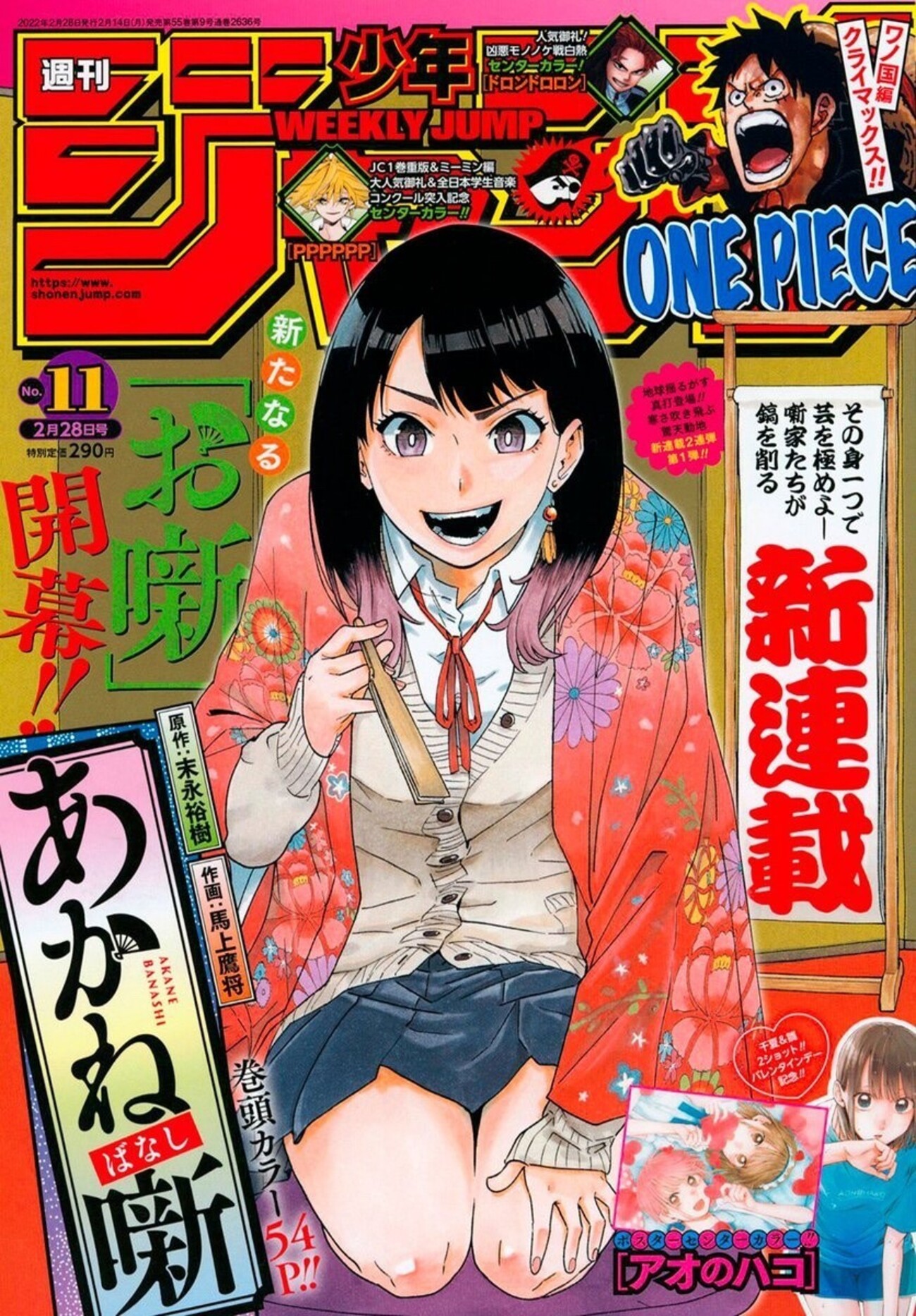 今週のジャンプ感想 2022年11号 の巻 - LUCKY☆LAND