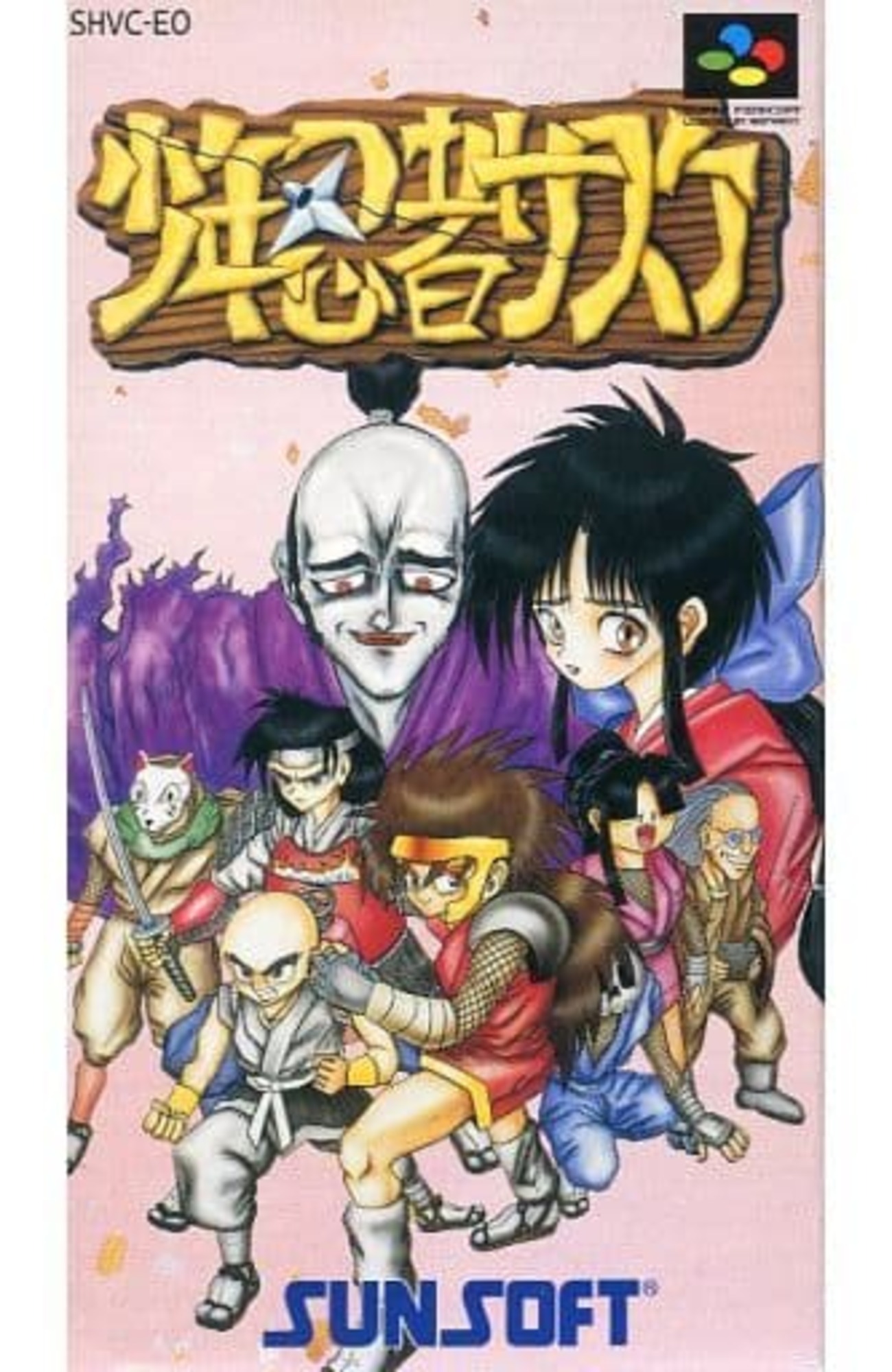 今スーパーファミコンの少年忍者サスケというゲームにとんでもないこと 
