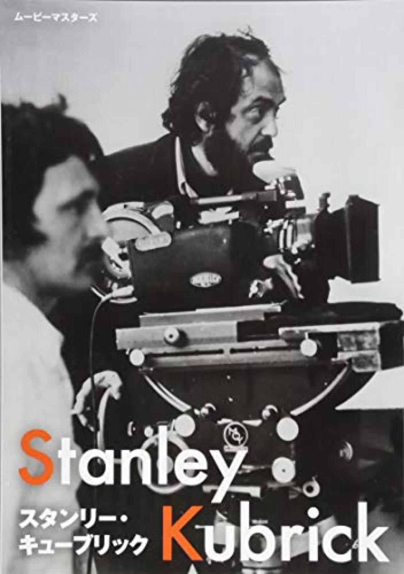 スタンリー・キューブリック（1）：父が教えた「写真」と「読書