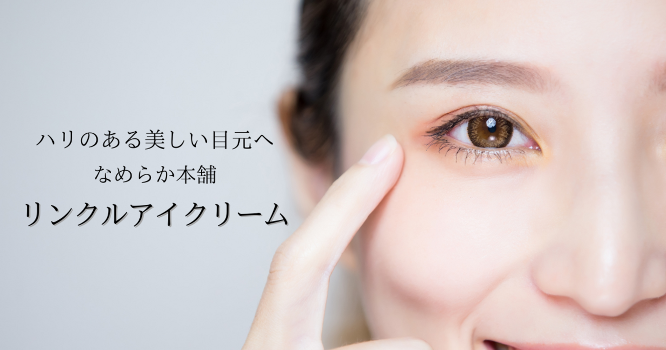 なめらか本舗 リンクルアイクリーム 豆乳イソフラボン 20グラム 12個セット Amazon.co.jp: なめらか本舗 リンクルアイクリーム N 豆乳