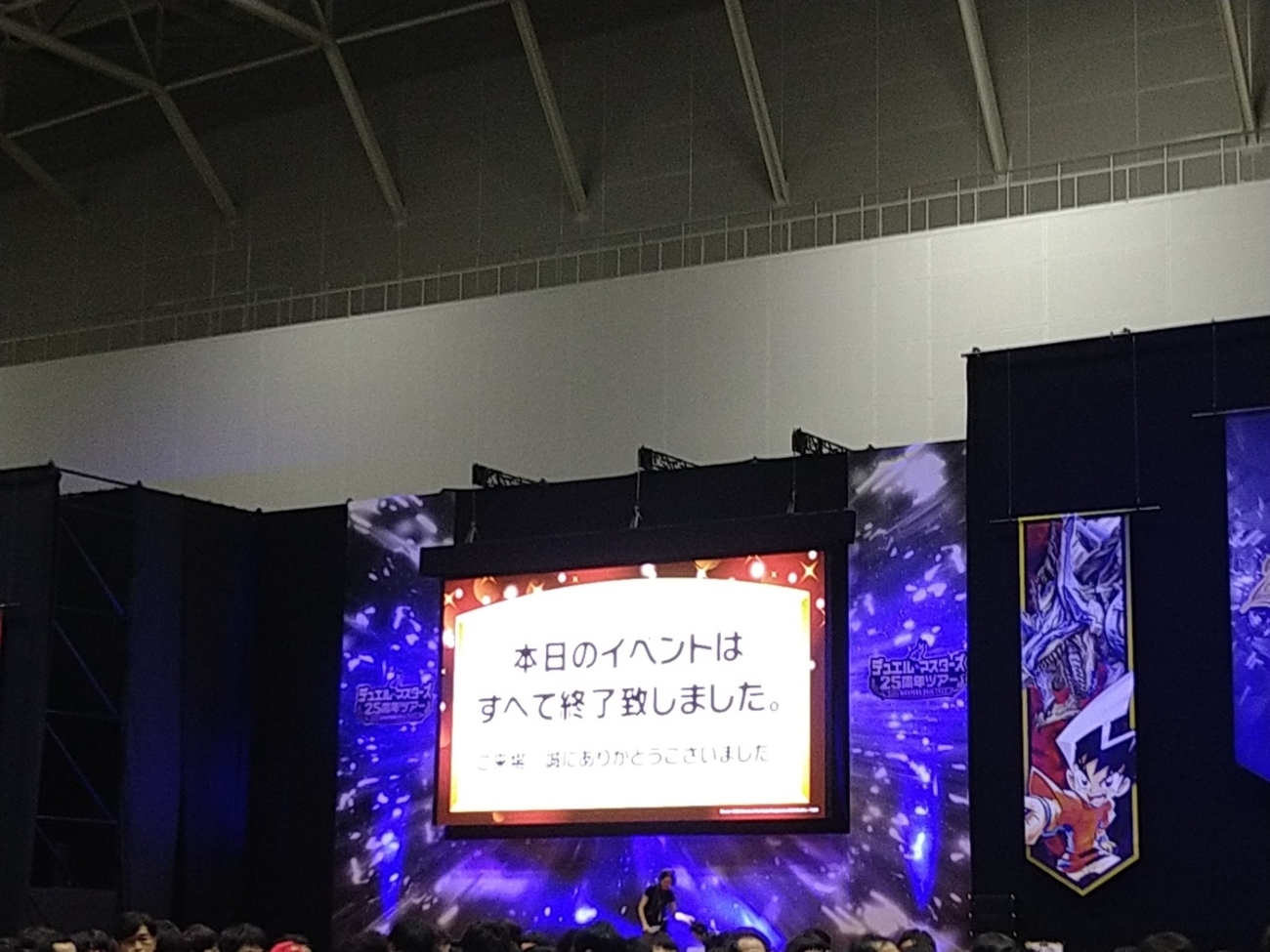 デュエル・マスターズ25周年ツアーに行ってきました【in神奈川】