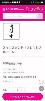 質問画像