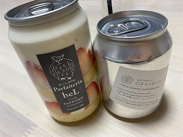 プリン缶とは 人気 最新記事を集めました はてな