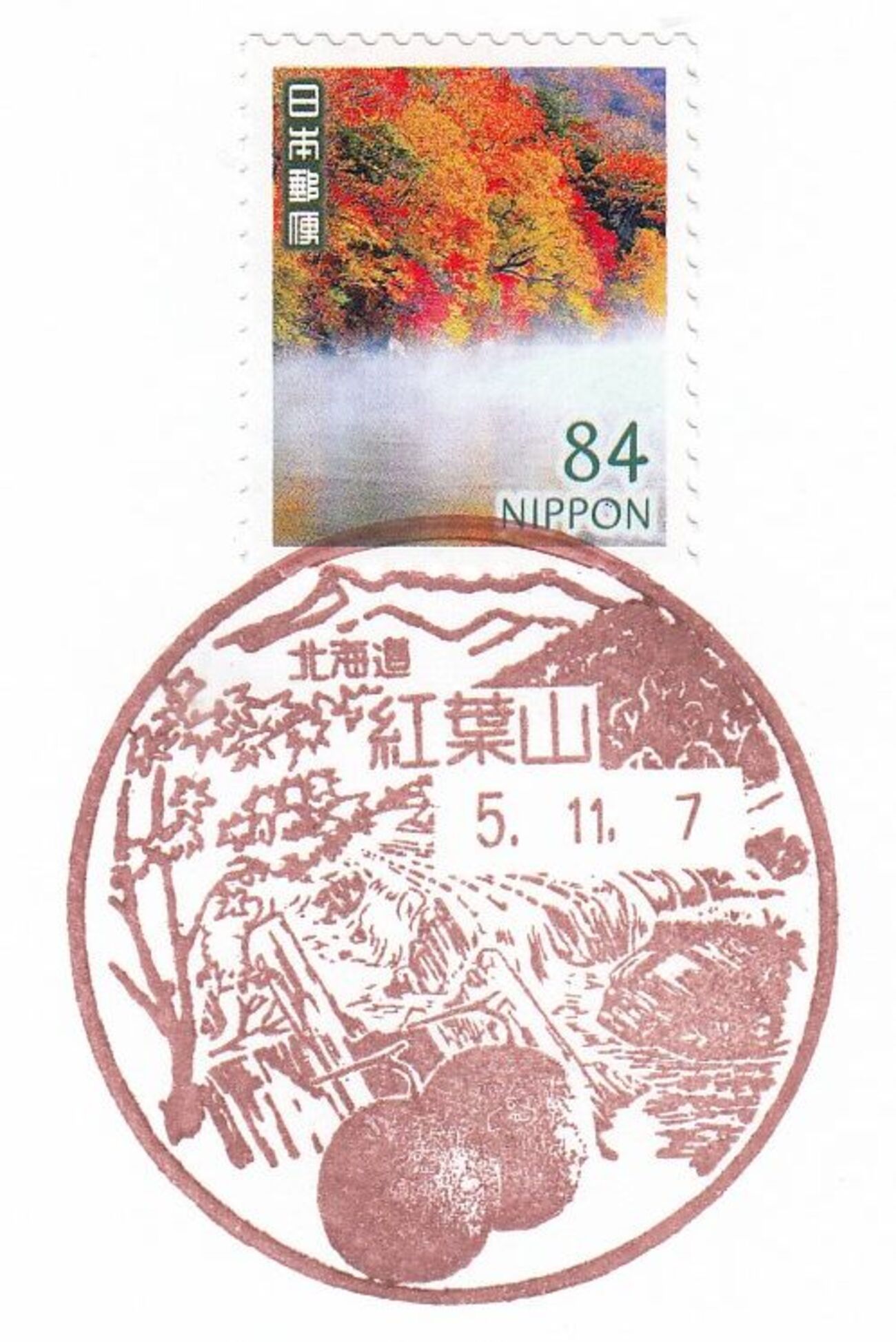 2023.11.07⑤ 紅葉山（新夕張） - 郵便局めぐり（風景印と旅行貯金と旧 