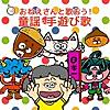 鬼のパンツ