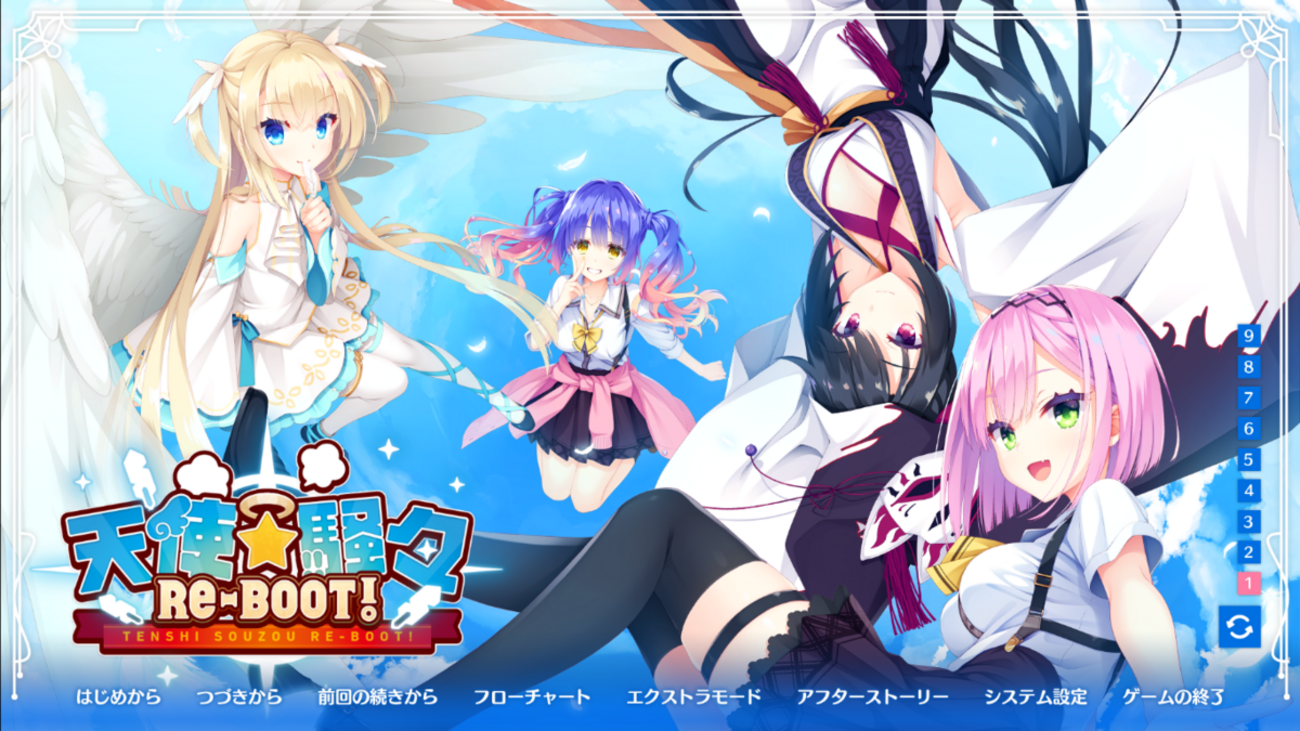 天使☆騒々 RE-BOOT! 百里風実花 抱き枕カバー ゆずソフト