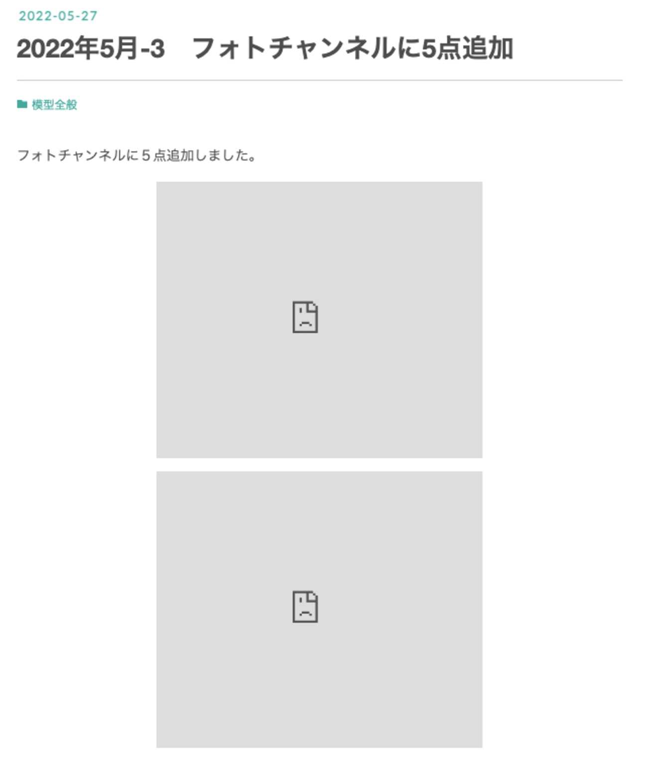 はてなブログ　リンク修正中........疲れた😢 - はじめの戦車模型づくり