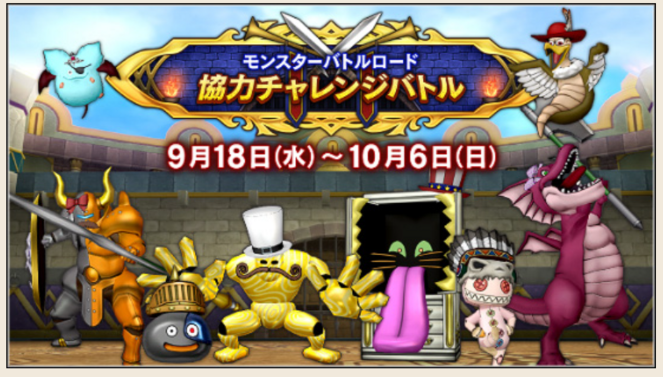 裏技！？ バッジ集めの新常識 - ドラクエ10 そして伝説へ