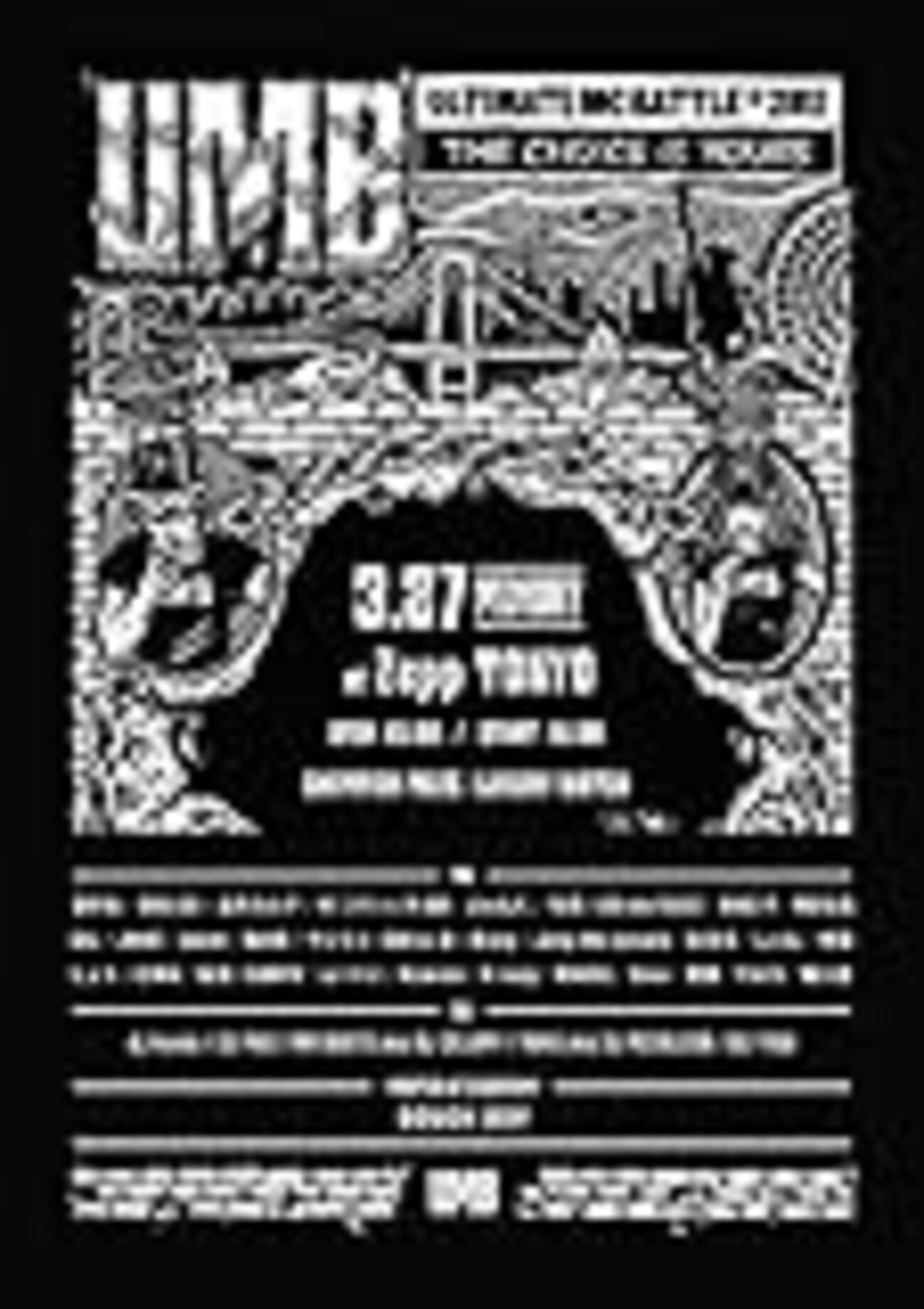 UMB】UMB2017 THE CHOICE IS YOURSの結果と感想 - 怠惰な経理マンの UMB】UMB2017 THE CHOICE IS YOURSの結果と感想 - 怠惰な経理マンの