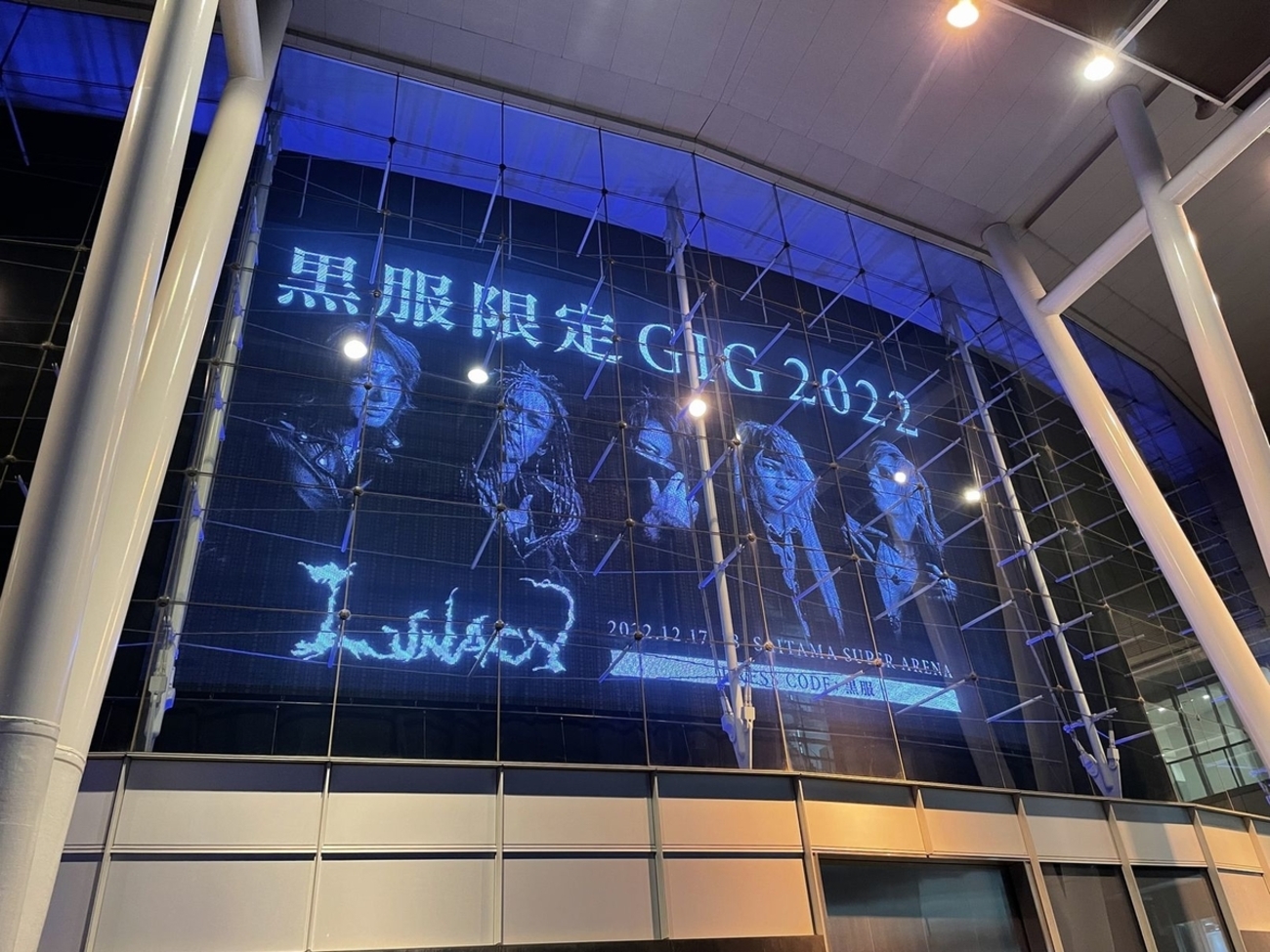 2022/12/18 LUNACY黒服限定GIG2022のセットリスト - byakusynブ