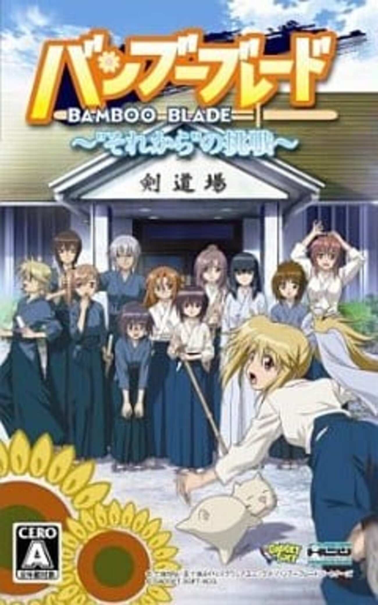 今PSPのBAMBOO BLADE ～”それから”の挑戦～[通常版]にいい感じでとんでもないことが起こっている？ - モノノフ的ゲーム紹介