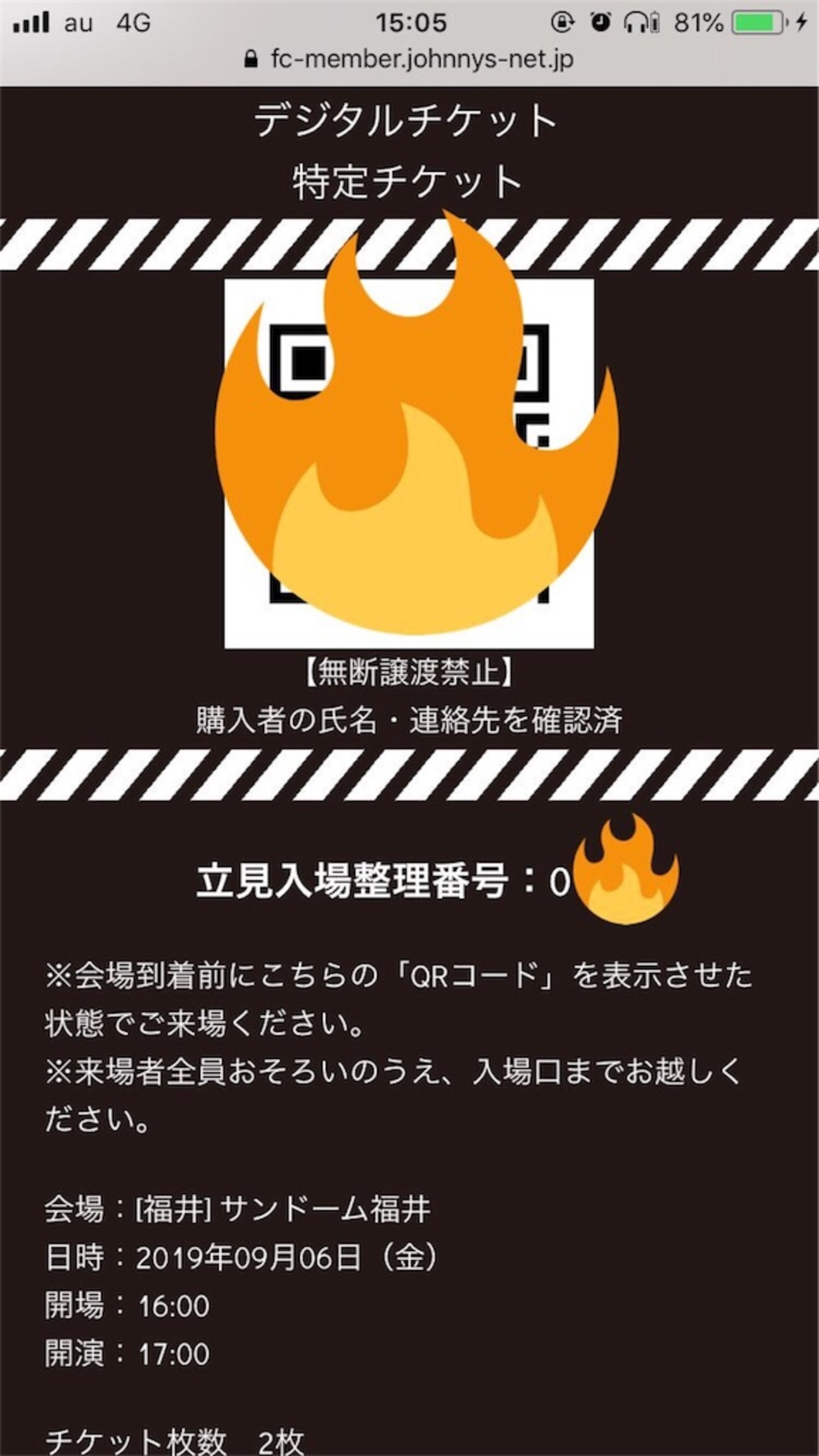 サンドーム福井立見記録 - 愛情注ぐ理由はいらない