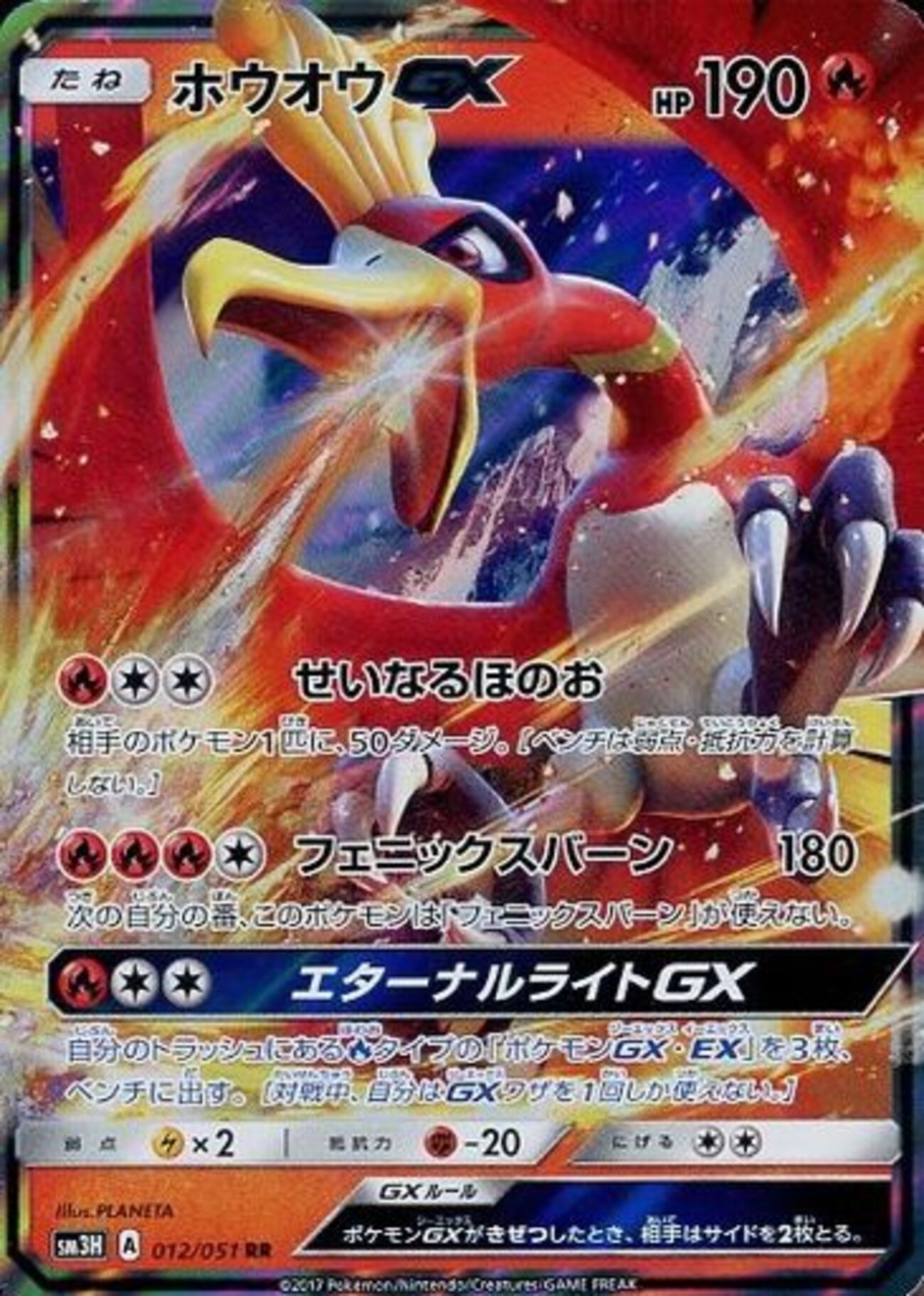 ポケモン - プルメリ SR SM3H 闘う虹を見たか 057/051 2017 プルメリ PSA 10 フルアート - カルドバ