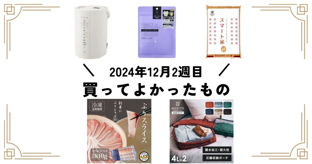 絶賛されまくりの象印の加湿器、「もう他のに戻れない……」と思うほど本当に最高。編集部の買ってよかったもの(12月第2週) - ソレドコ