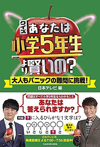 クイズ番組とは テレビの人気 最新記事を集めました はてな