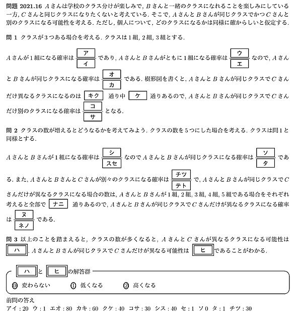 クラス替えとは 一般の人気 最新記事を集めました はてな