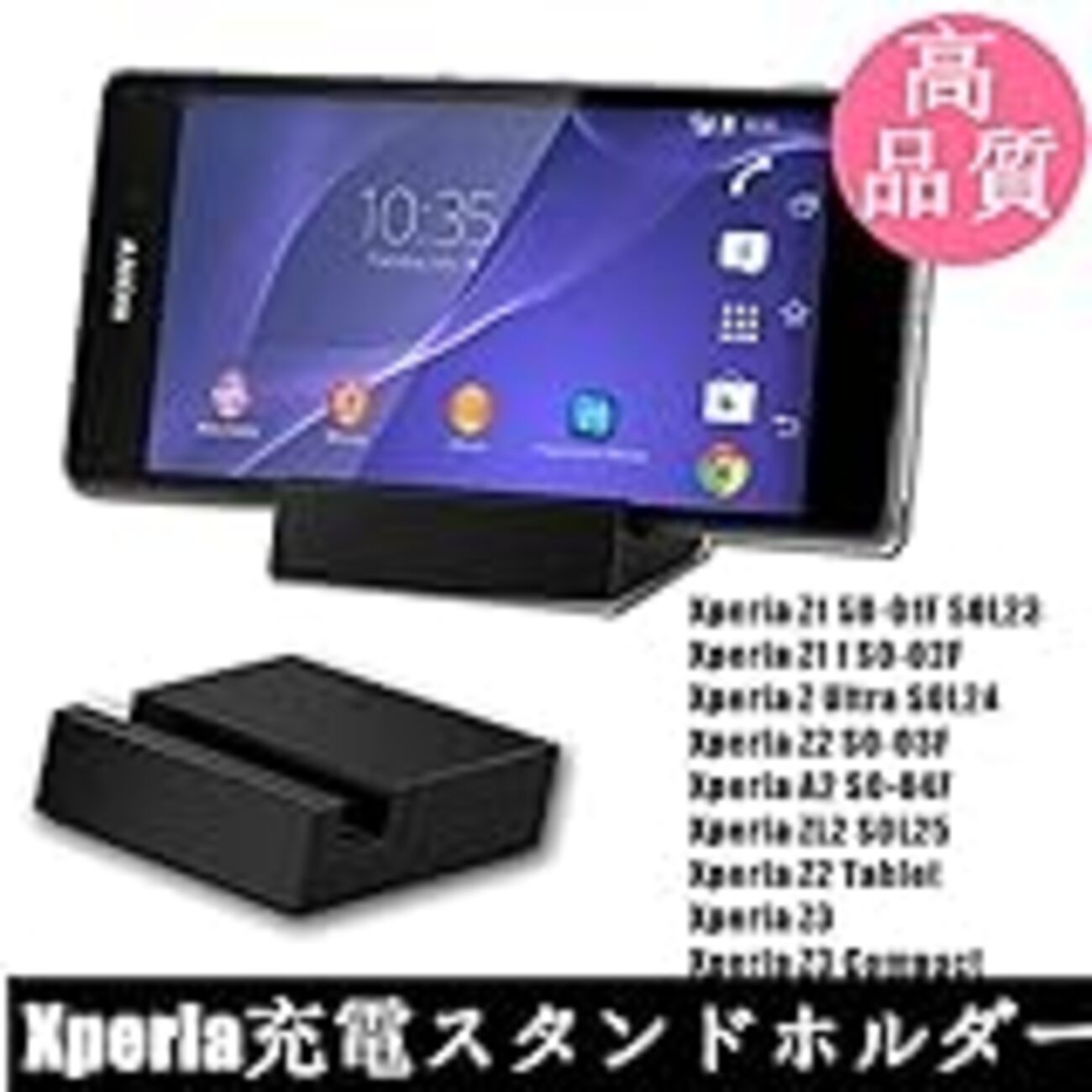 防水タブレット Sony Xperia Z3 tablet compact+充電スタンド 明誠 高 