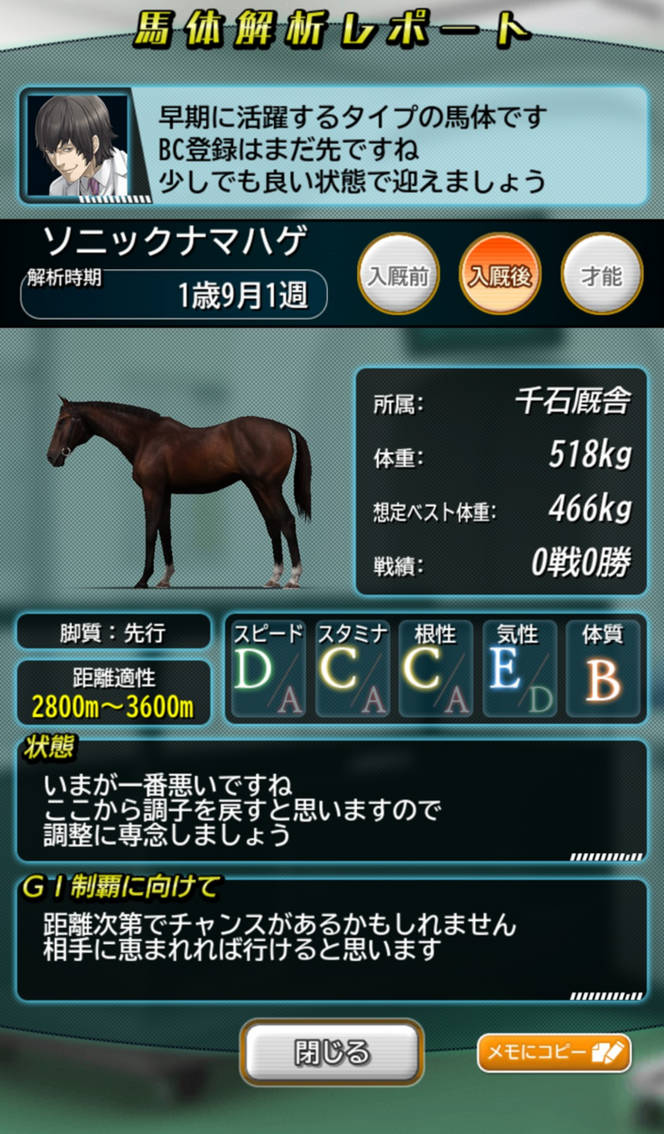ダビマス　第76回公式BCに向けての生産②　ヒズマジェスティ神煌×央瓏奇跡の配合カイタフラ〆結果！！！