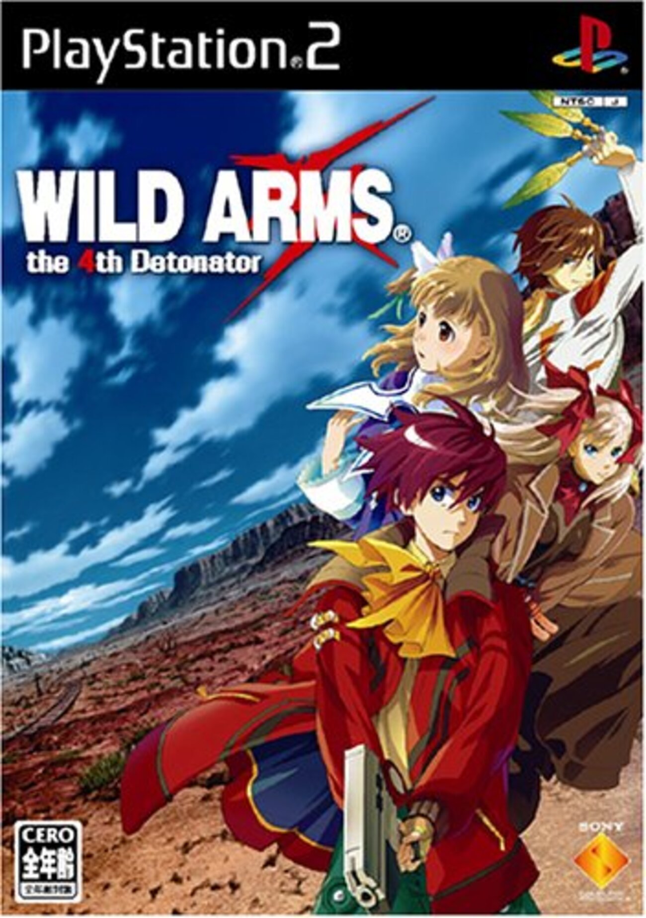 ワイルドアームズ 4 攻略