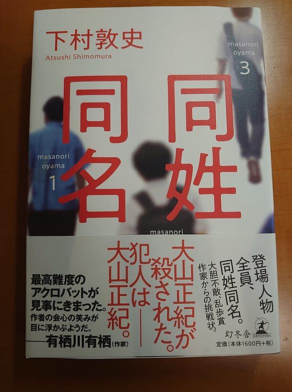 同姓同名とは 一般の人気 最新記事を集めました はてな