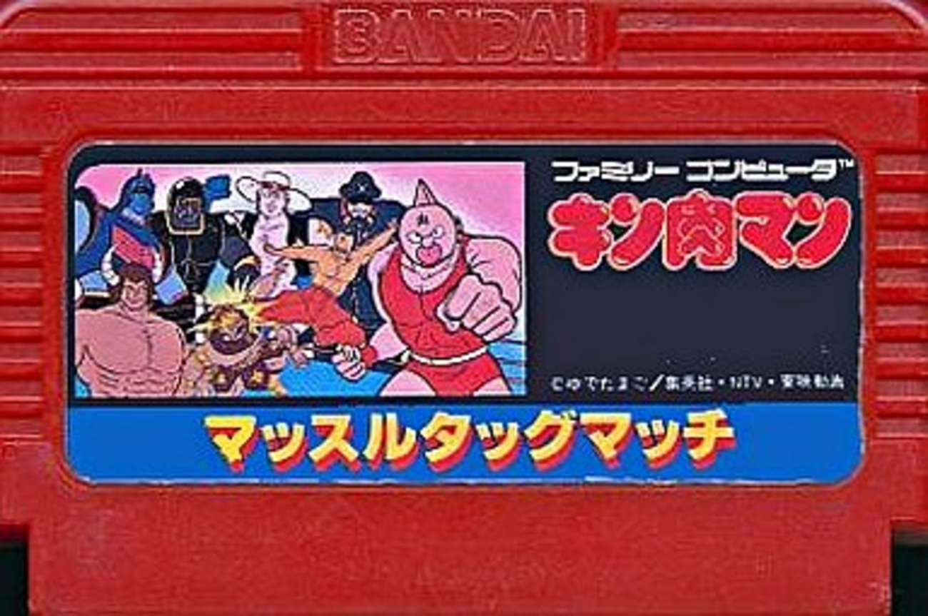 レトロゲーム ファミコンソフト キン肉マン マッスルタッグマッチ FC]キン肉マン マッスルタッグマッチ(Kinnikuman Muscle Tag