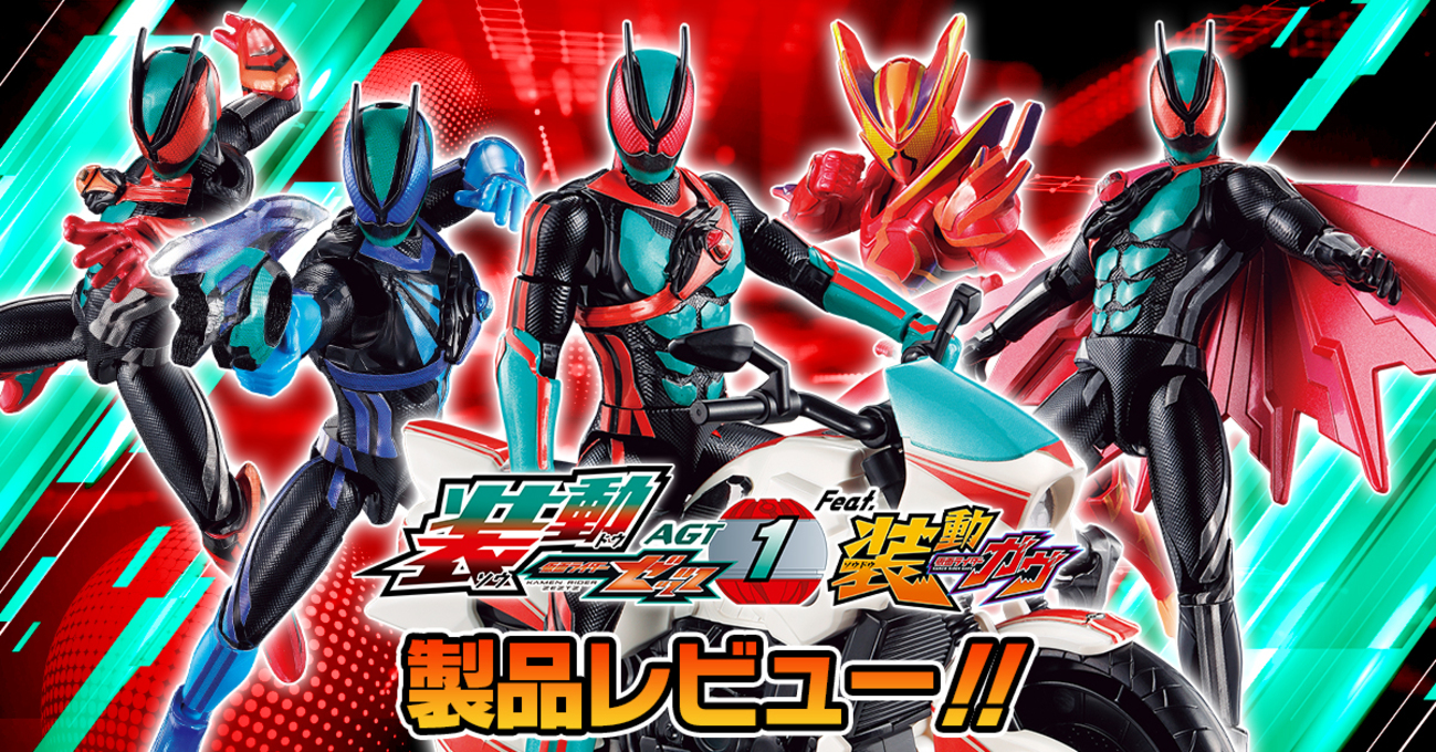 明日発売！！】装動 仮面ライダーゼッツ AGT1 Feat.装動 仮面 