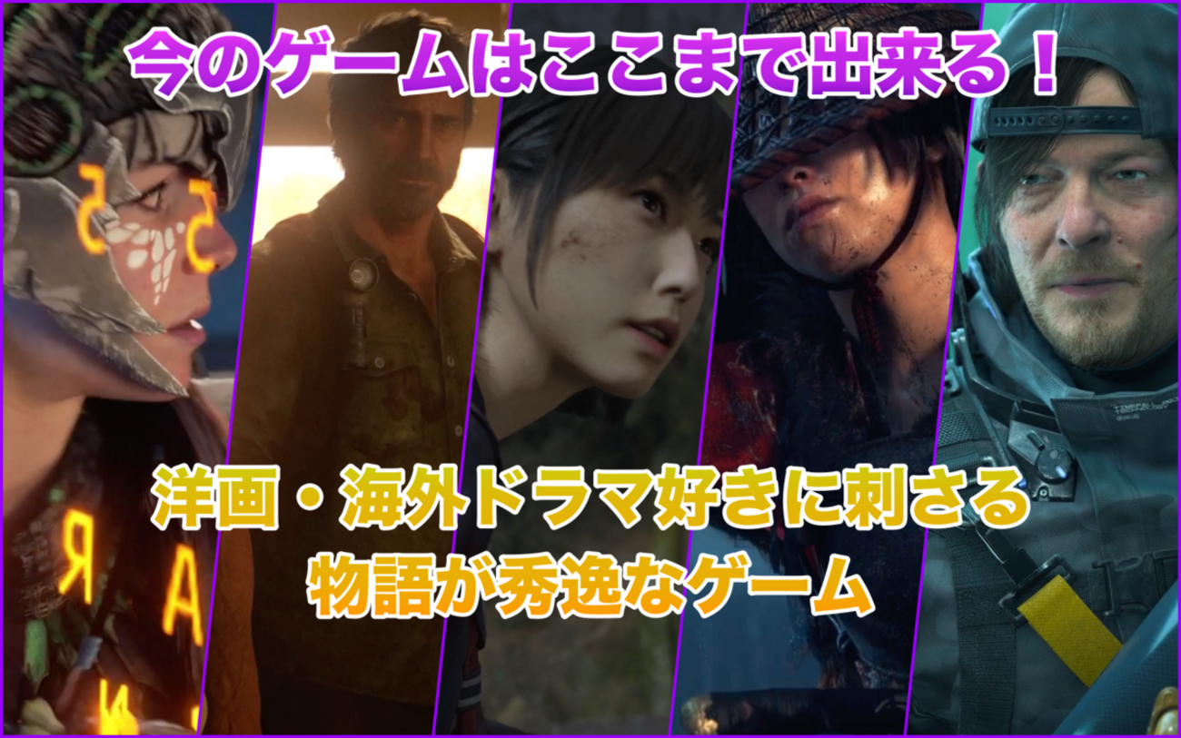 洋画ファン必見！ゲーム原作ブーム紹介