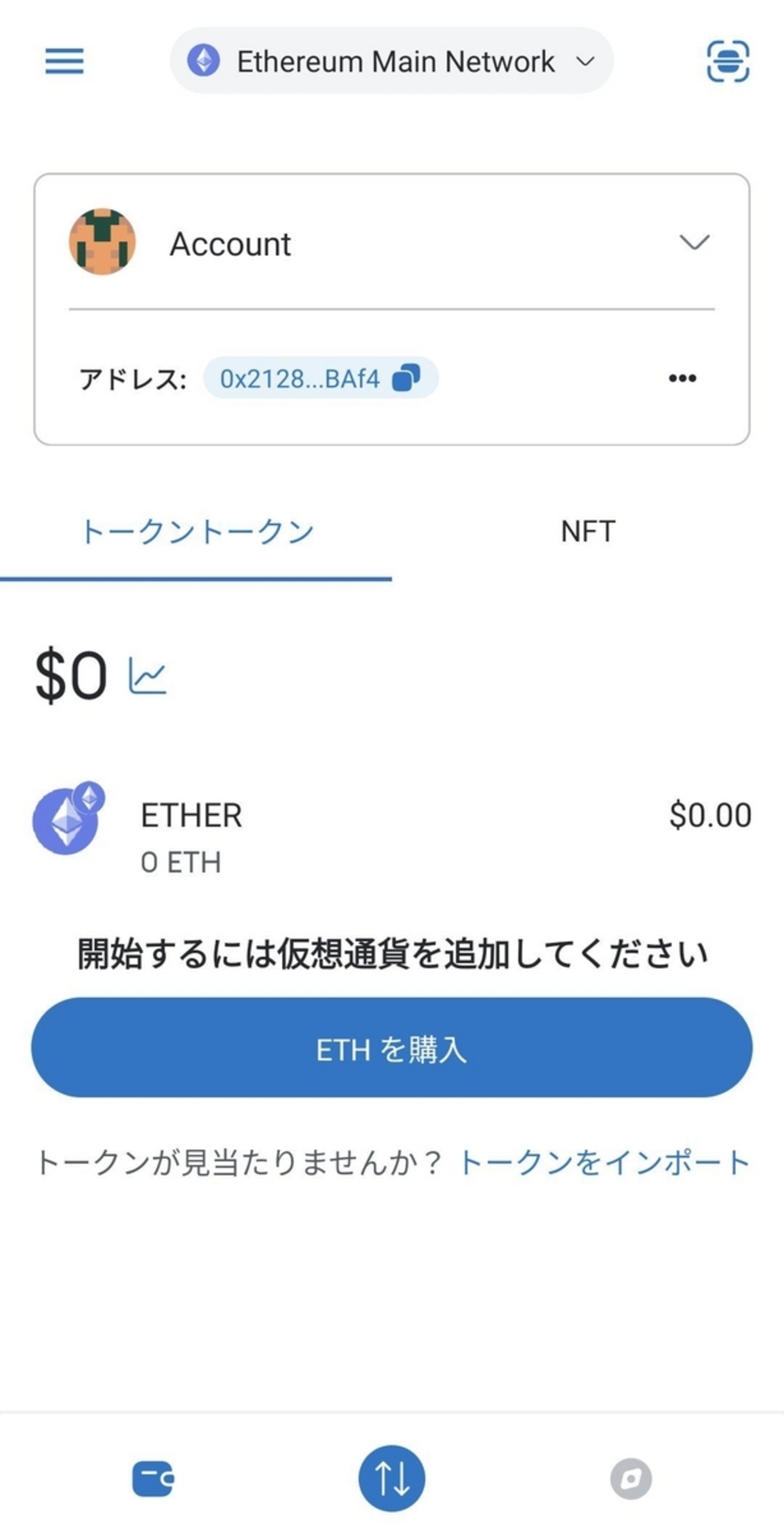COINアプリからXYOをMetaMaskに出金してみた - 貧乏暇なしB型ブログ