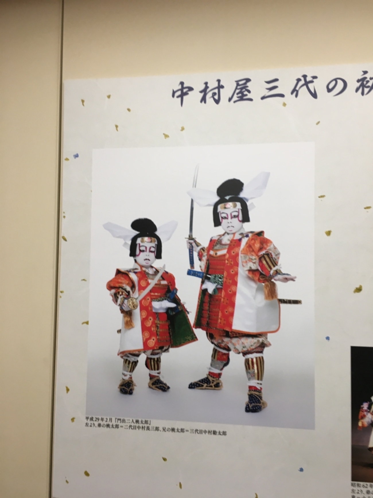貴重✧未開封✧門出二人桃太郎✧記念品