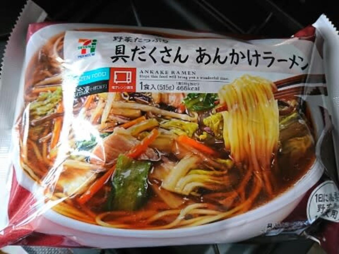 1日分の野菜の1/3が摂れる!セブンプレミアム「具だくさん あんかけラーメン」 - Secret Box of OZ