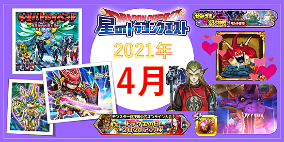 星のドラゴンクエストとは ゲームの人気 最新記事を集めました はてな