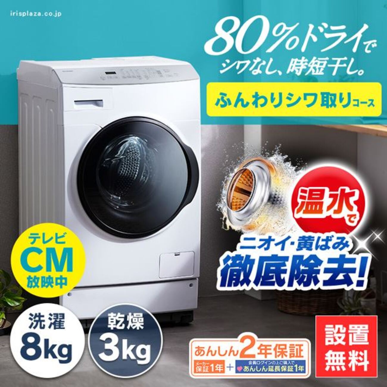 FLK832とCDK832の違い！防水パン・電気代・寸法は？ - 家電マンの 