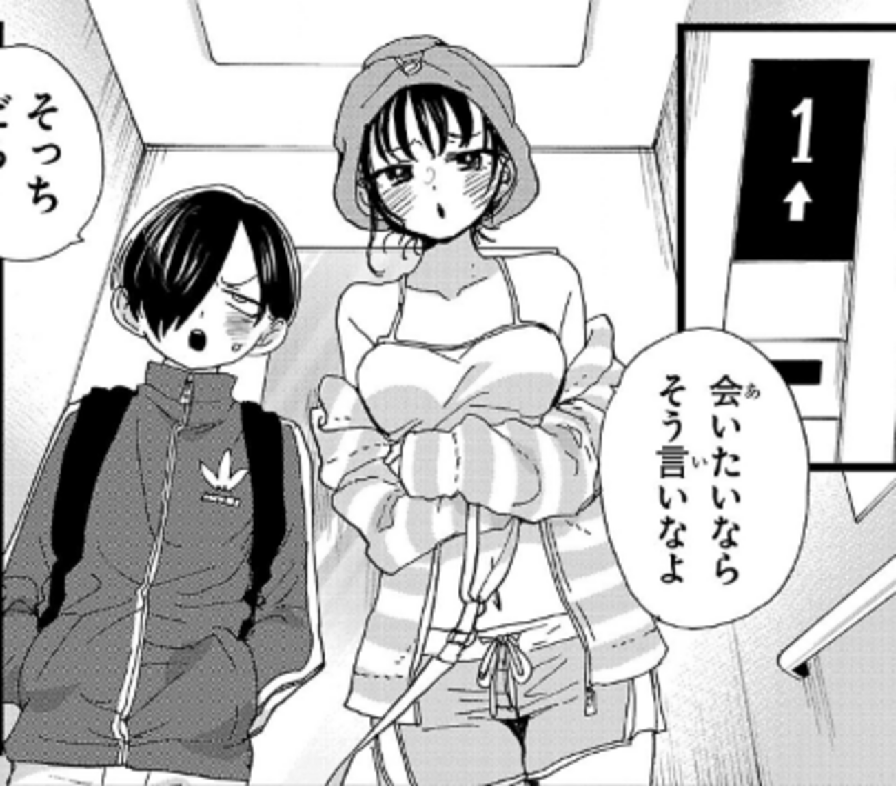 僕 の 心 の ヤバ いや つ raw