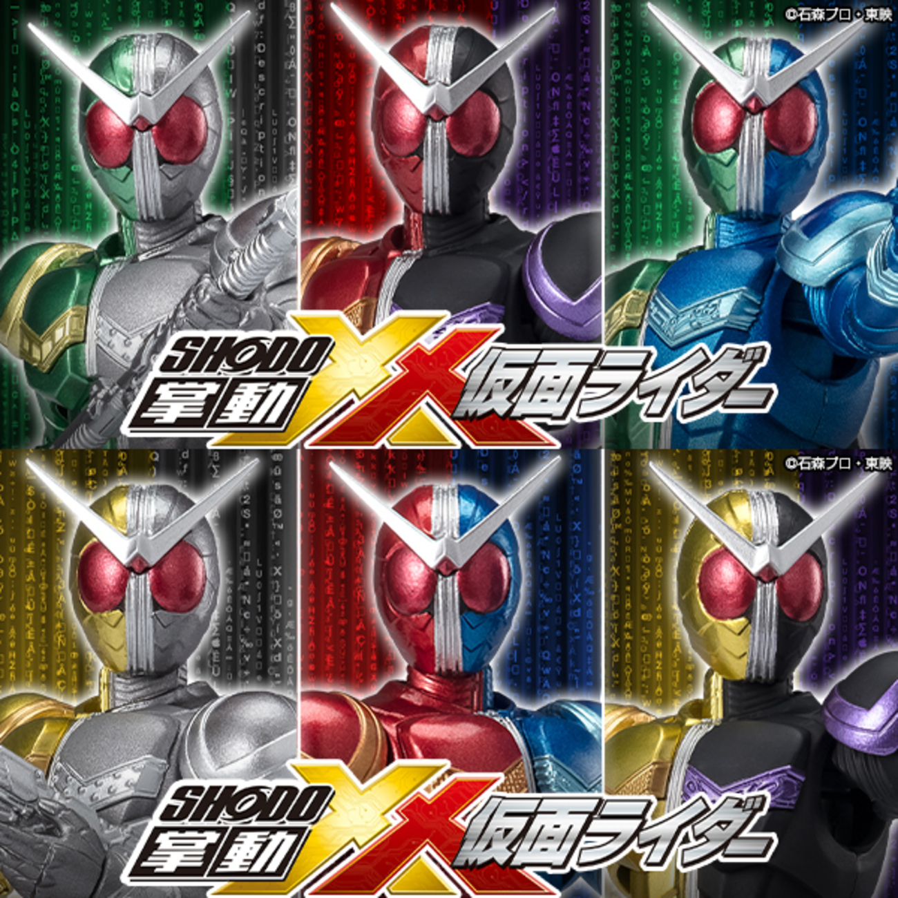 仮面ライダーW】掌動-XX『仮面ライダーW ハーフチェンジセット01／02 