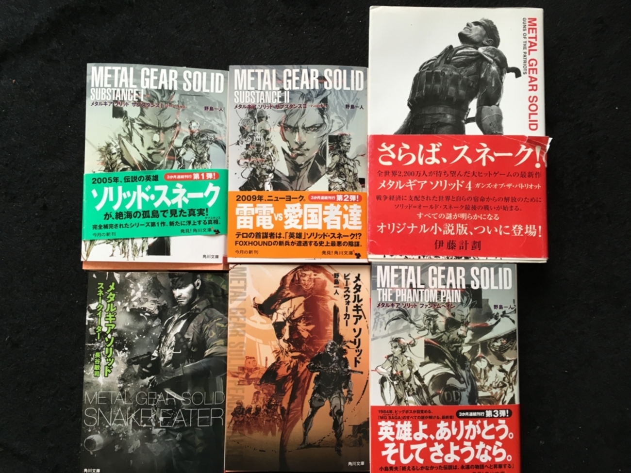 メタルギアの小説フルコンプリート【MGS小説版】 - 猫兎ライフ