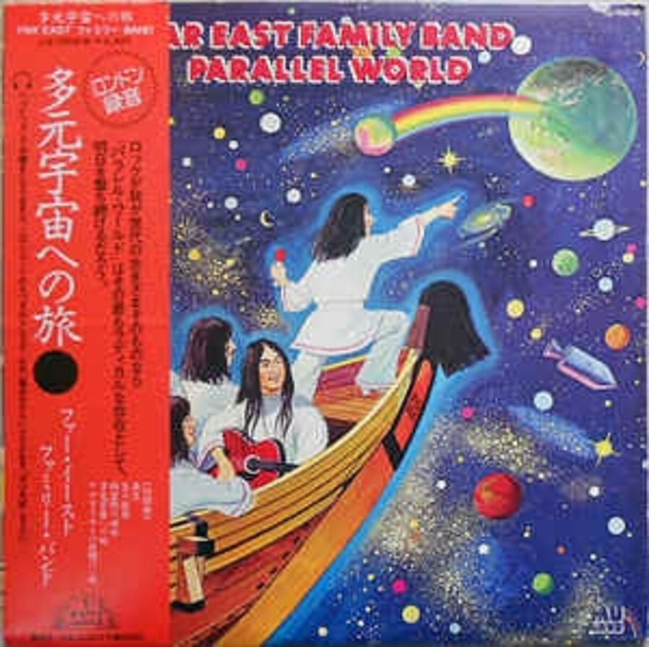 ファー・イースト・ファミリー・バンド Far East Family Band - 多元 